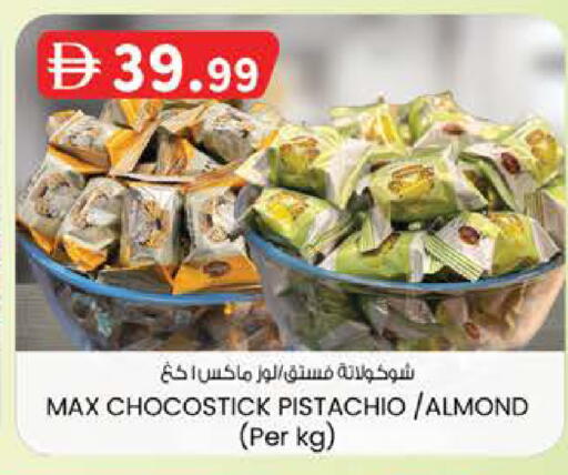 available at صفا اكسبريس سوبرماركت in الإمارات العربية المتحدة , الامارات - أبو ظبي