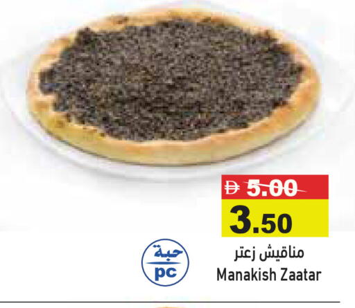 available at Aswaq Ramez in UAE - Dubai