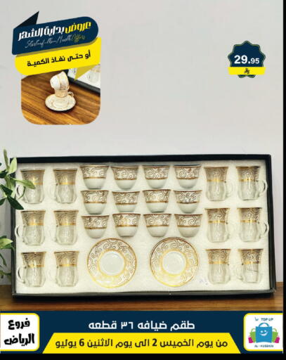 available at Al Hussain Top Up in KSA, Saudi Arabia, Saudi - Riyadh