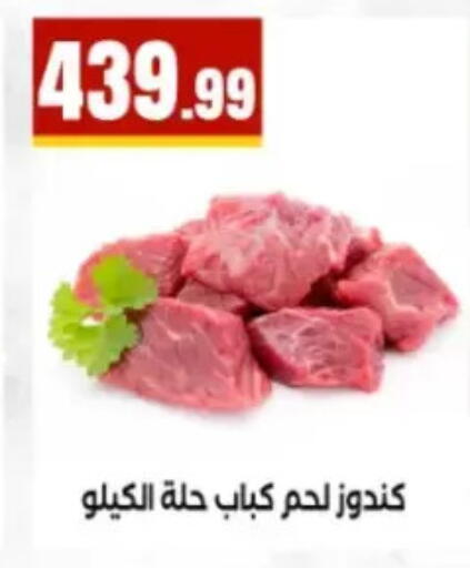 available at مارت فيل in Egypt - القاهرة