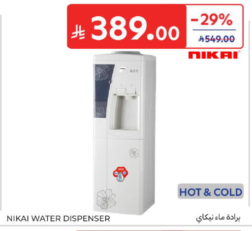 available at كارفور in مملكة العربية السعودية, السعودية, سعودية - سكاكا