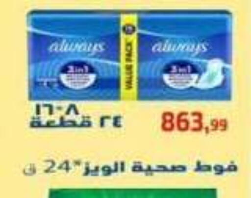 available at مؤسسة ايهاب البرنس in Egypt - القاهرة