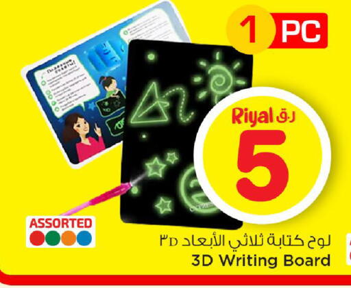available at Mark & Save  in Qatar - Al Daayen