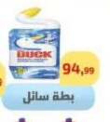 available at Ehab Prince in Egypt - Cairo