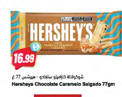 available at Almaya Supermarkets in UAE - Dubai