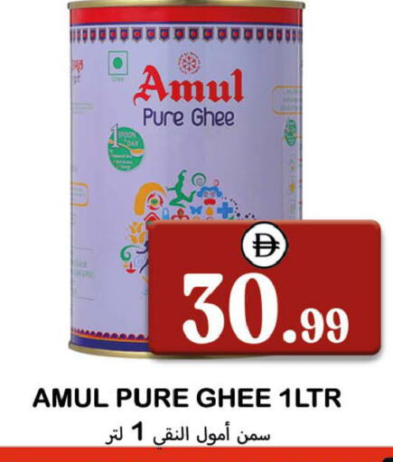 available at سوق المبارك هايبرماركت in الإمارات العربية المتحدة , الامارات - الشارقة / عجمان