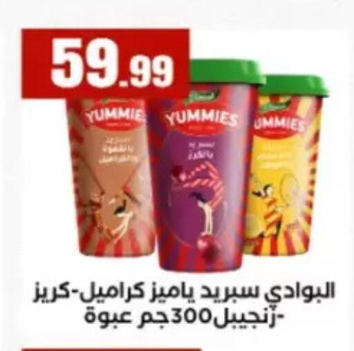 available at مارت فيل in Egypt - القاهرة