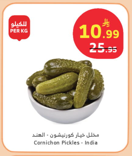 available at Al Raya in KSA, Saudi Arabia, Saudi - Bishah