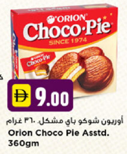 available at New Mart Hypermarket in UAE - Dubai