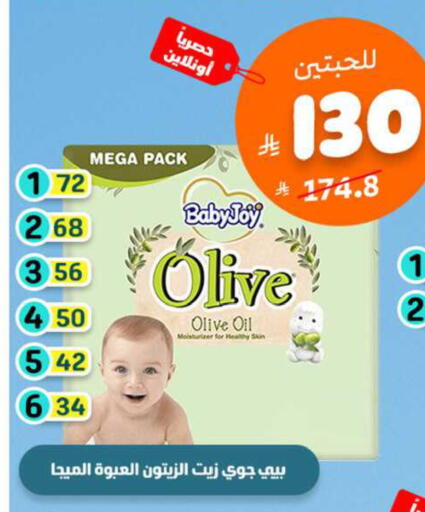 available at صيدلية المتحدة in مملكة العربية السعودية, السعودية, سعودية - بيشة