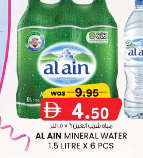 available at الصفا in الإمارات العربية المتحدة , الامارات - ٱلْعَيْن‎