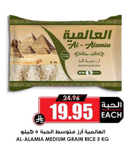 available at Prime Supermarket in KSA, Saudi Arabia, Saudi - Wadi ad Dawasir