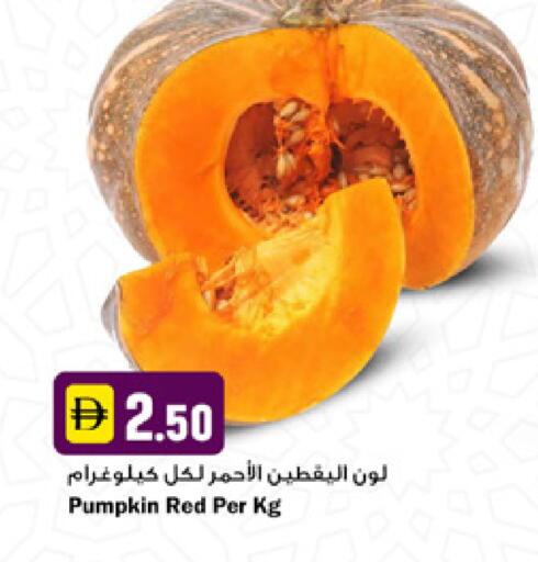 Pumpkin available at نيومارت هايبرماركت in الإمارات العربية المتحدة , الامارات - دبي
