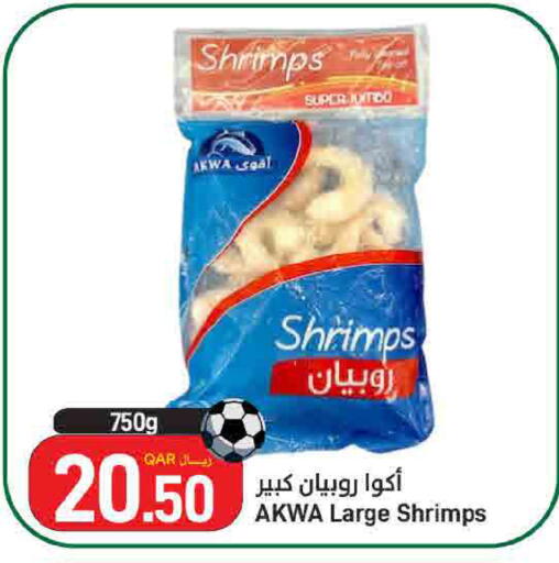 available at ســبــار in قطر - أم صلال