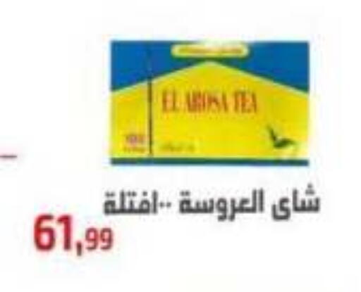 available at Ehab Prince in Egypt - Cairo