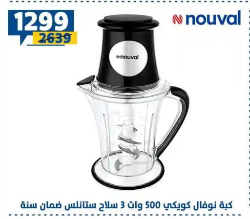available at Shaheen Center in Egypt - Cairo