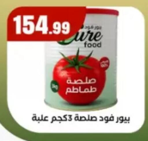 available at مارت فيل in Egypt - القاهرة
