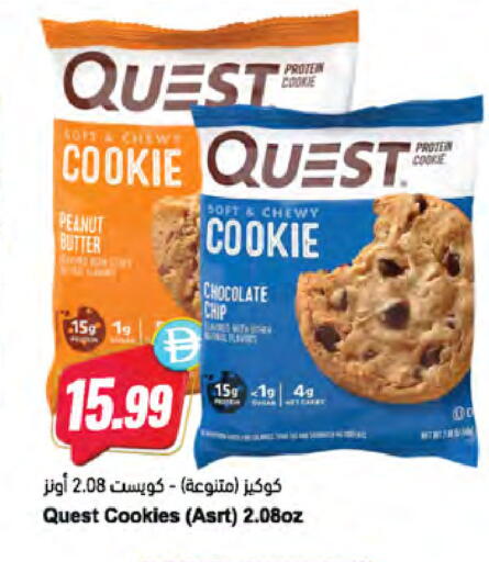 available at Almaya Supermarkets in UAE - Dubai