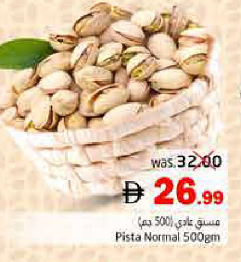 available at Pasons Hypermarket in UAE - Fujairah