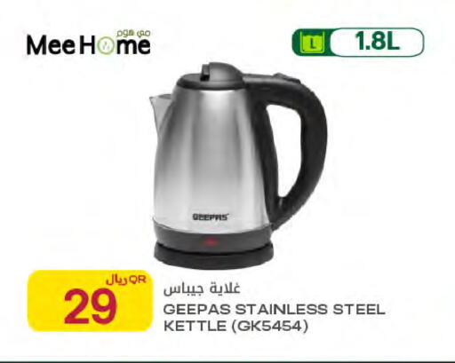 available at Al Meera in Qatar - Al-Shahaniya