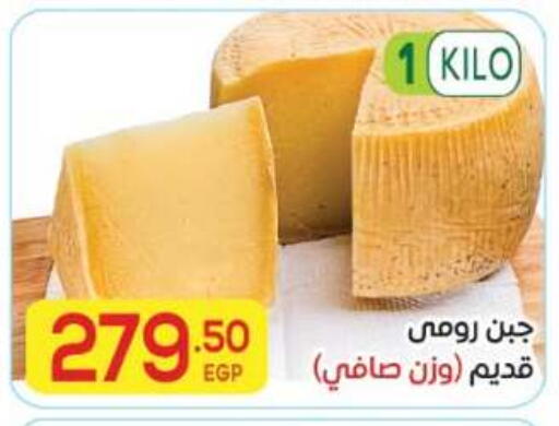 available at El Mahallawy Market  in Egypt - Cairo