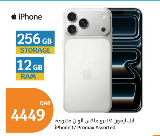 available at سيتي هايبرماركت in قطر - الخور