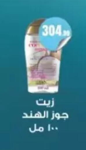 available at مارت فيل in Egypt - القاهرة