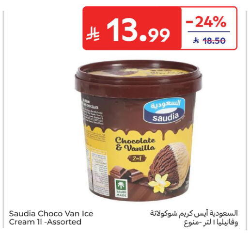 Vanilla available at Carrefour in KSA, Saudi Arabia, Saudi - Buraidah