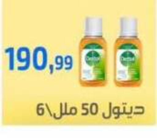 available at Ehab Prince in Egypt - Cairo