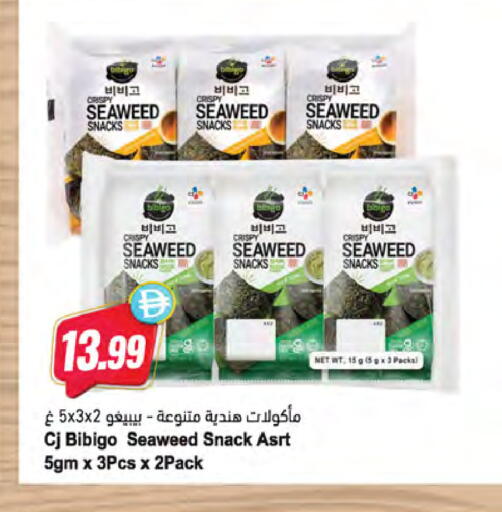 available at Almaya Supermarkets in UAE - Dubai