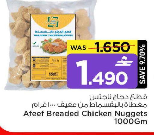 available at MARK & SAVE in Oman - Muscat