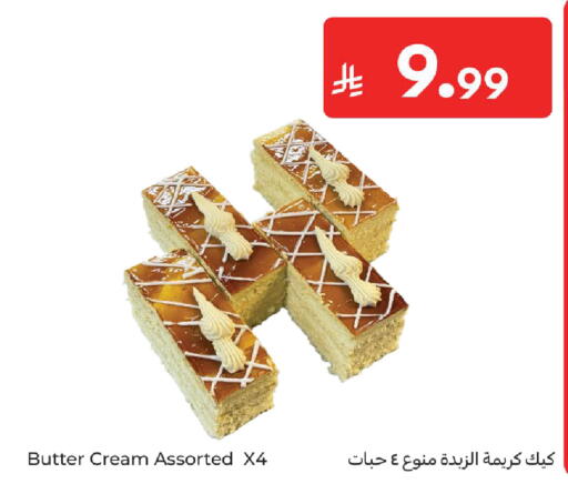 available at كارفور in مملكة العربية السعودية, السعودية, سعودية - المنطقة الشرقية