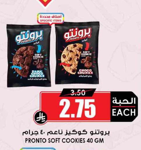 available at أسواق النخبة in مملكة العربية السعودية, السعودية, سعودية - الرياض
