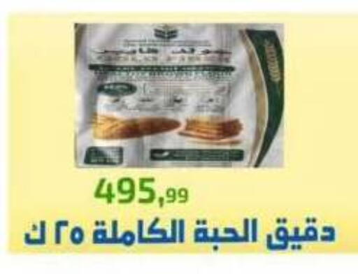 available at مؤسسة ايهاب البرنس in Egypt - القاهرة