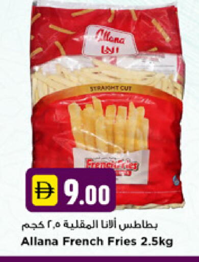 available at نيومارت هايبرماركت in الإمارات العربية المتحدة , الامارات - دبي