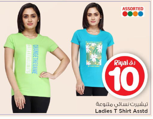 available at Mark & Save  in Qatar - Al Daayen