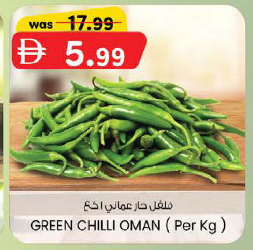 Green chilli from Oman available at K M Trading  in UAE - Abu Dhabi