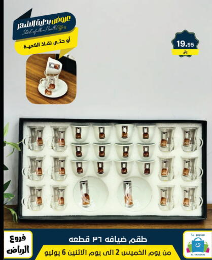 available at Al Hussain Top Up in KSA, Saudi Arabia, Saudi - Riyadh