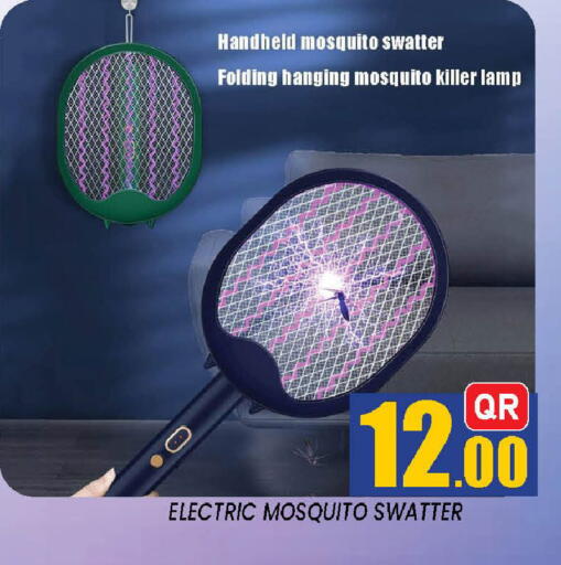 available at شوب اند سمايل هايبرماركت in قطر - الدوحة