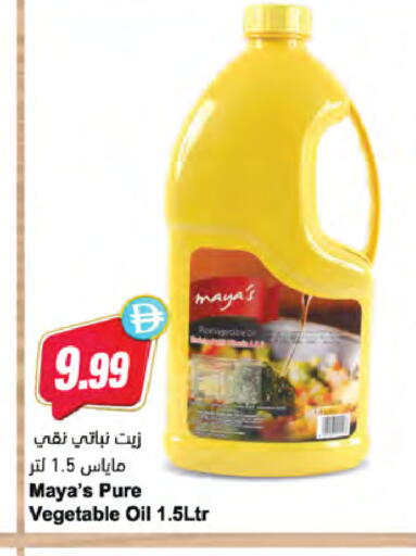 available at Almaya Supermarkets in UAE - Dubai