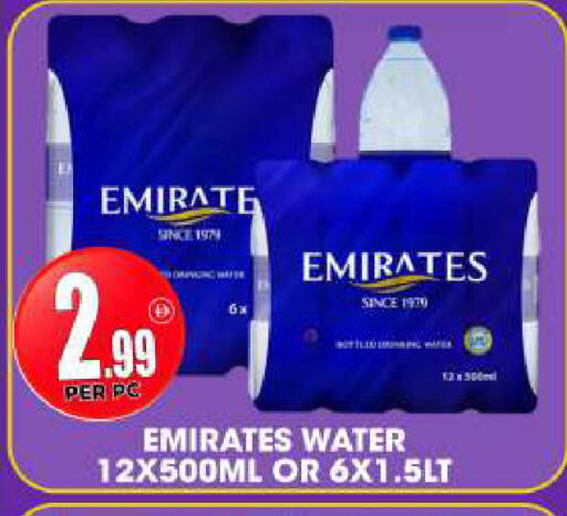 available at مركز الخصومات سنترو in الإمارات العربية المتحدة , الامارات - دبي