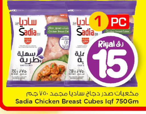 available at Mark & Save  in Qatar - Al Rayyan