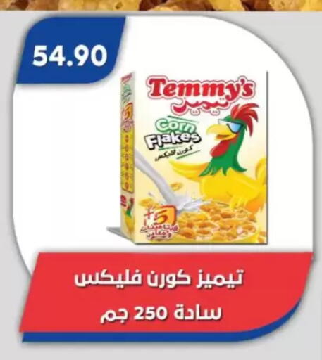 available at Bassem Market in Egypt - Cairo