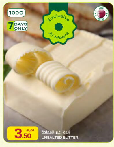 available at شركة الميرة للمواد الاستهلاكية in قطر - أم صلال