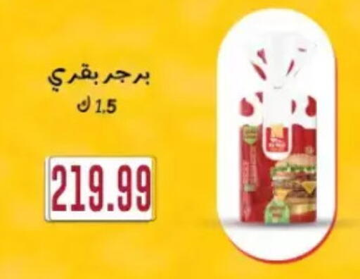 available at مارت فيل in Egypt - القاهرة