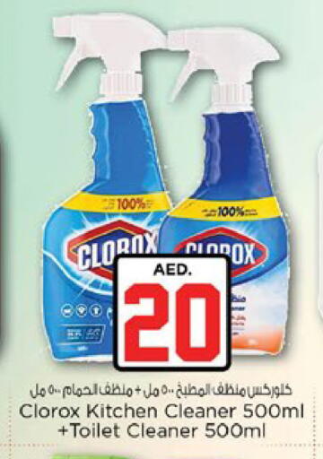 available at Nesto Hypermarket in UAE - Ras al Khaimah