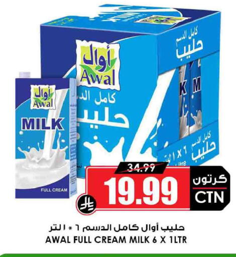 available at أسواق النخبة in مملكة العربية السعودية, السعودية, سعودية - الخفجي