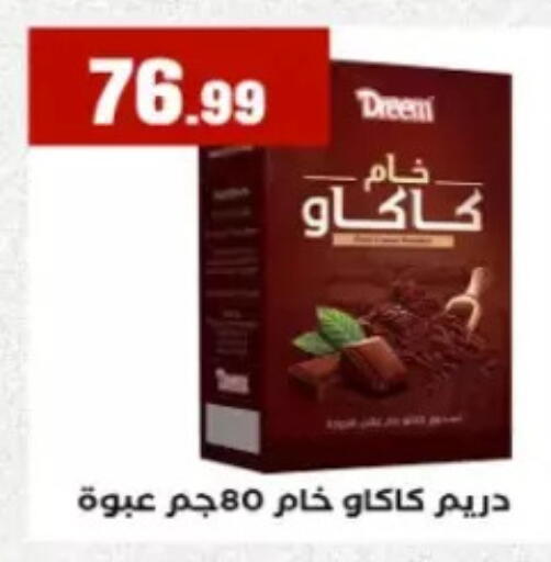 available at مارت فيل in Egypt - القاهرة