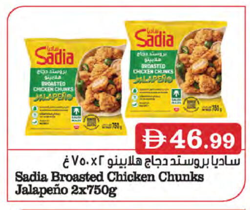 available at Almaya Supermarkets in UAE - Dubai