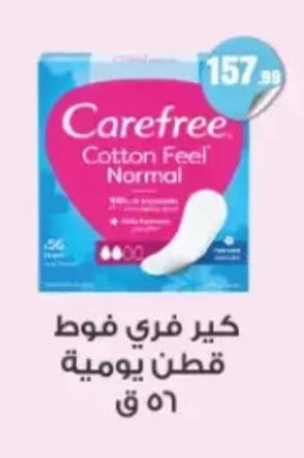 available at مارت فيل in Egypt - القاهرة